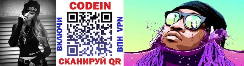 Codein Purple Drank  наркота  OMG зеркало  Стародуб 