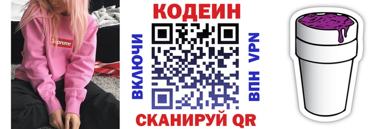 Кодеиновый сироп Lean напиток Lean (лин) Стародуб